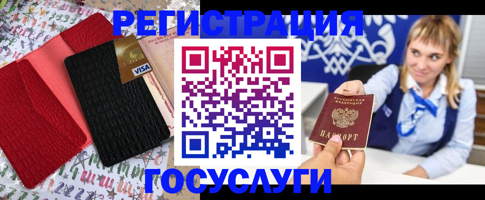 временная регистрация в квартире в Костомукше