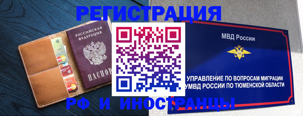 прописка от собственника в Костомукше