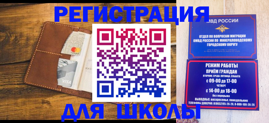 временная регистрация купить в Костомукше